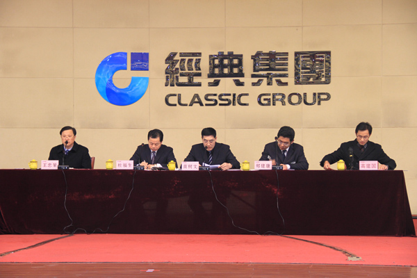 1486629649987246.jpg 集團公司董事長苗樹文動員講話.jpg